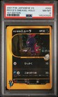 Pryce's Sneasel