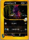 Pryce's Sneasel
