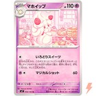 Alcremie