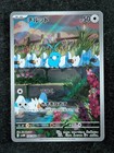 Swablu