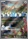 Swablu