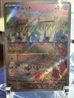 Swablu
