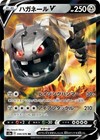 Steelix V