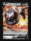 Steelix V