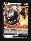 Steelix V