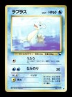 Lapras