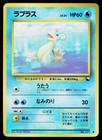 Lapras