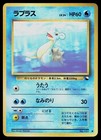 Lapras