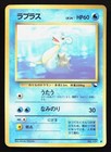Lapras