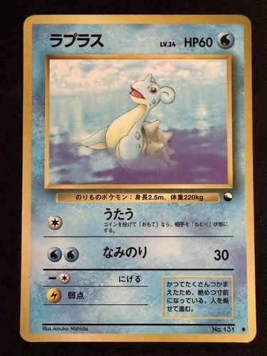 Lapras