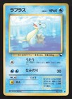 Lapras
