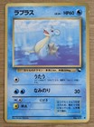 Lapras