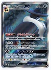 Honchkrow GX