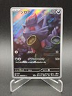 Zorua