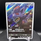Zorua