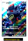 Zorua