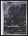Zorua