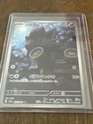 Zorua