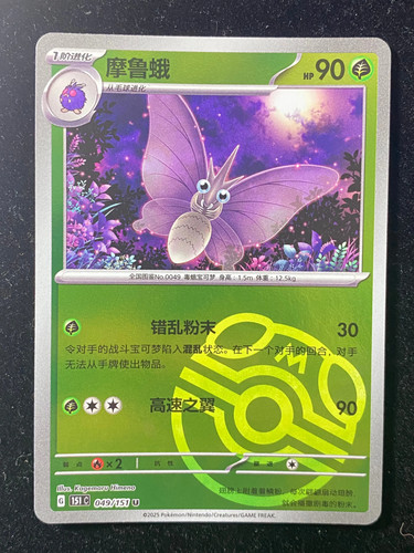 Venomoth