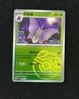 Venomoth
