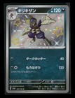 Bisharp