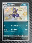 Bisharp