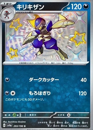 Bisharp