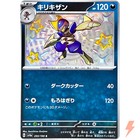 Bisharp
