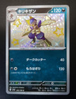 Bisharp