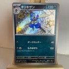 Bisharp