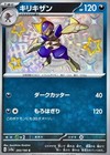 Bisharp