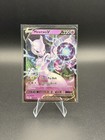 Mewtwo V