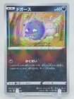Koffing