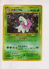 Meganium