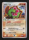 Meganium