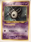 Unown W