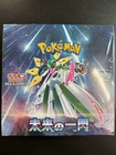 Booster Box