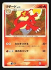 Charmeleon
