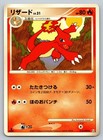 Charmeleon