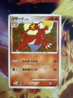 Charmeleon
