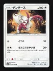 Zangoose