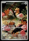 Spearow