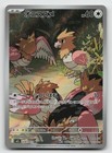 Spearow