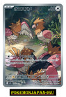 Spearow