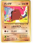 Diglett