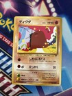 Diglett