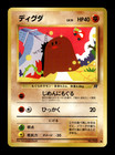 Diglett