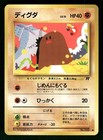 Diglett