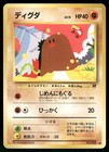 Diglett