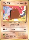 Diglett